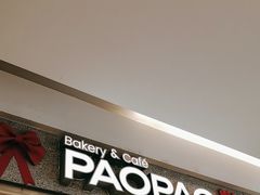 -PAOPAO Bakery&Café(港汇店)