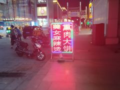 -金乐活美食(中街店)