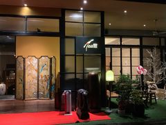 -T館·花园艺术餐厅