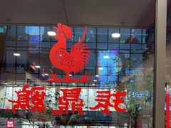 -振鼎鸡(天钥桥路店)