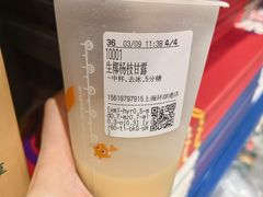 -CoCo都可(上海环球港店)
