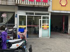 -华铝饭店