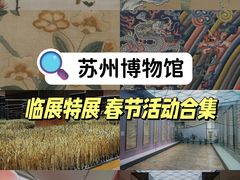 -苏州博物馆