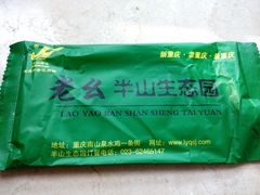 -老幺泉水鸡