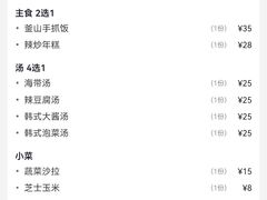 -釜山火炉韩式炭火烤肉(欧洲城店)