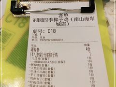 -润园四季椰子鸡火锅(南山海岸城店)