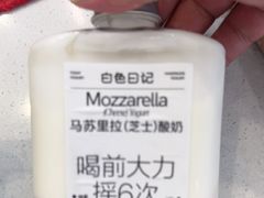 -白色日记·手作酸奶(麦凯乐店)