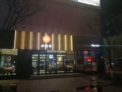 门面-必胜客(王府井店)