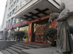 门面-柒皓餐廳(高新十路店)