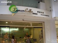 门面-柠檬车露(卖草地店)