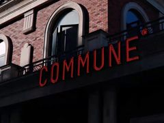 -COMMUNE幻师(渔人码头店)