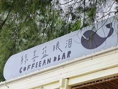 -马銮湾景区