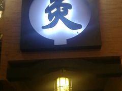 -升艾堂·经络·艾灸·气血(成山路店)