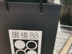 -眼镜88(五月花商业广场店)