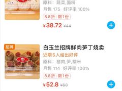 -白玉兰食品(中山公园龙之梦店)