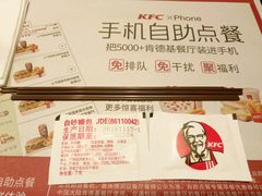-肯德基(叠彩店)