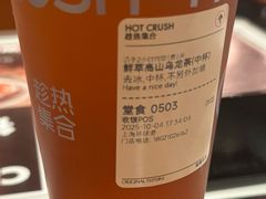 -HOT CRUSH趁热集合·现烤面包(环球港店)