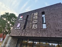 -云水涧亲子度假酒店