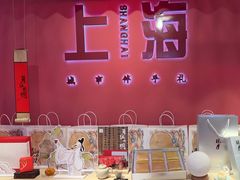 -阮大兴糕团(日月光中心店)