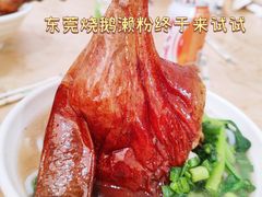 -杞兴东莞烧鹅