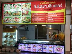 -Magic Food Point(Airport Street food)