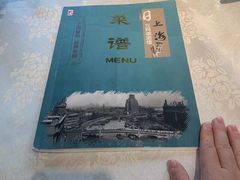 -三玛璐酒楼(汉口路店)