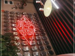 -益华家菜屋(世茂店)