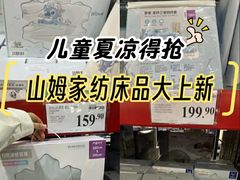 -山姆会员商店(亦庄创意生活广场店)