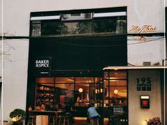 门面-BAKER&SPICE(安福路店)