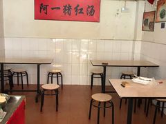 大堂-阿一猪红汤(东风西路店)