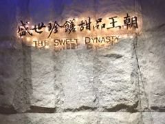 -糖朝(尖沙咀店)