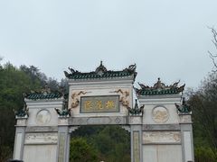 -常德桃花源景区