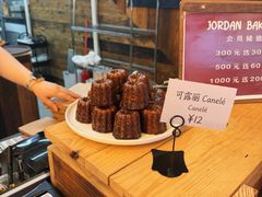 -佐敦面包铺·JORDAN BAKERY