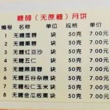 菜单-芦庄子桂顺斋(和平路总店)