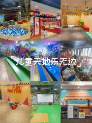 -玩元素·家庭游乐成长中心(香格里拉店)