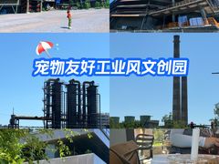 -首钢一高炉·SoReal科幻乐园