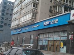 -老百姓大药房(公司崇文店)