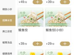 -双合园·海鲜水饺青岛菜(万佳广场店)