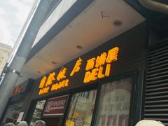 -国际饭店·帆声西饼屋(黄河路店)