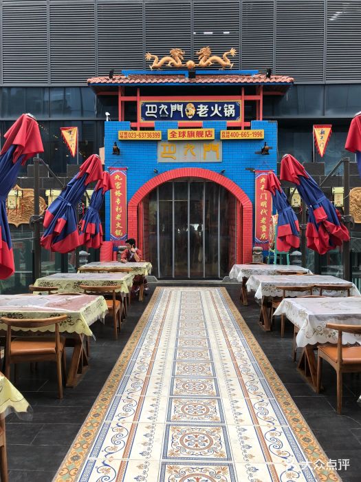 巴九门老火锅(洪崖洞店)图片 - 第444张