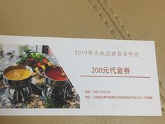-最品火锅