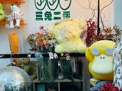 -三兔二手循环商店