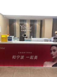 体验后-Yestar宁波艺星整形医院