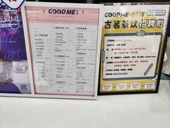 -古茗(诸暨不夜城店)