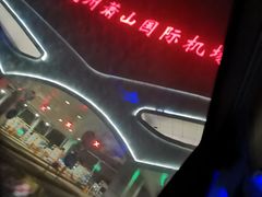 -杭州萧山国际机场