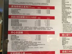 菜单-麦当劳(民盈·国贸城店)
