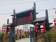 -鸽子张·家宴(黄辛庄旗舰店)