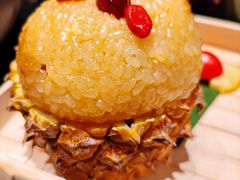傣味菠萝饭-云海肴·汽锅鸡·云南菜(领展购物广场·中关村店)