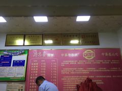 -牛忠喜烧饼
