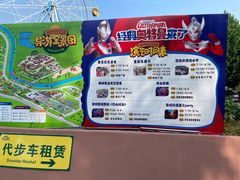 -北戴河集发农业梦想王国